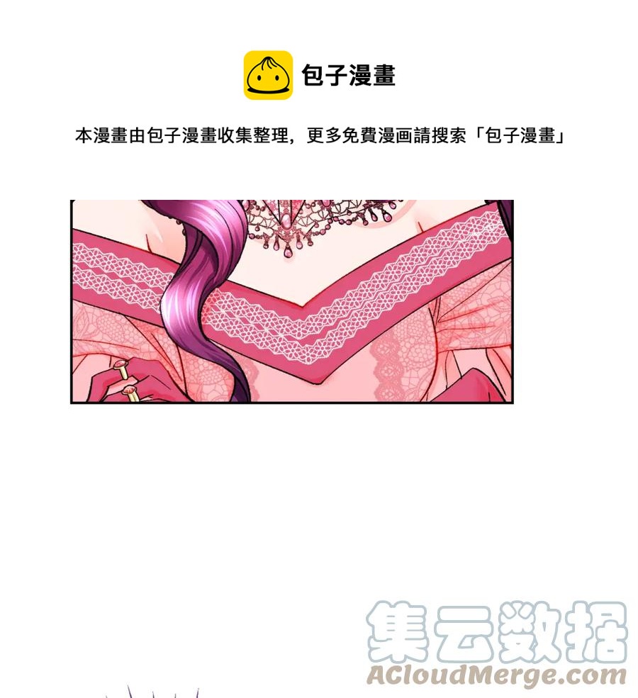 《颤抖吧！原着女主》第39话 见家长 第49页