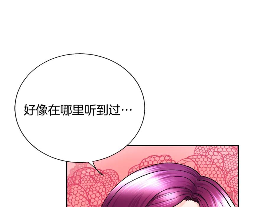 《颤抖吧！原着女主》第39话 见家长 第4页