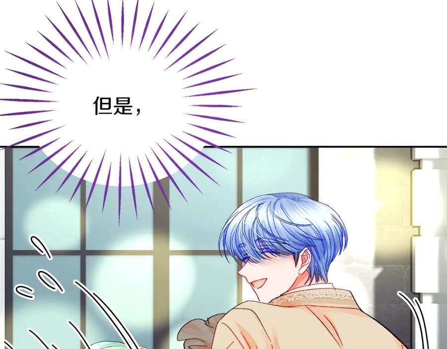 《颤抖吧！原着女主》第39话 见家长 第50页