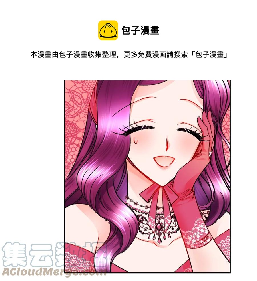 《颤抖吧！原着女主》第39话 见家长 第5页