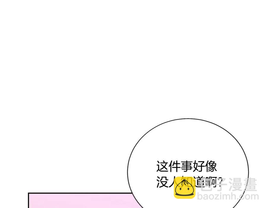 《颤抖吧！原着女主》第39话 见家长 第6页