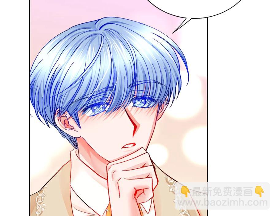 《颤抖吧！原着女主》第39话 见家长 第7页