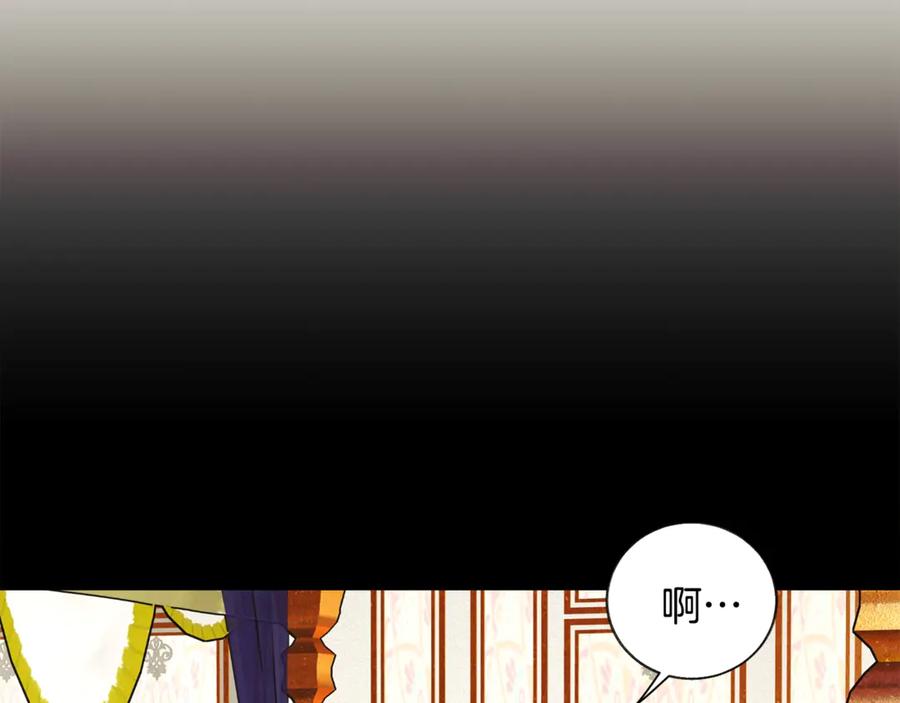 《颤抖吧！原着女主》第37话 好久不见，赫伦 第10页