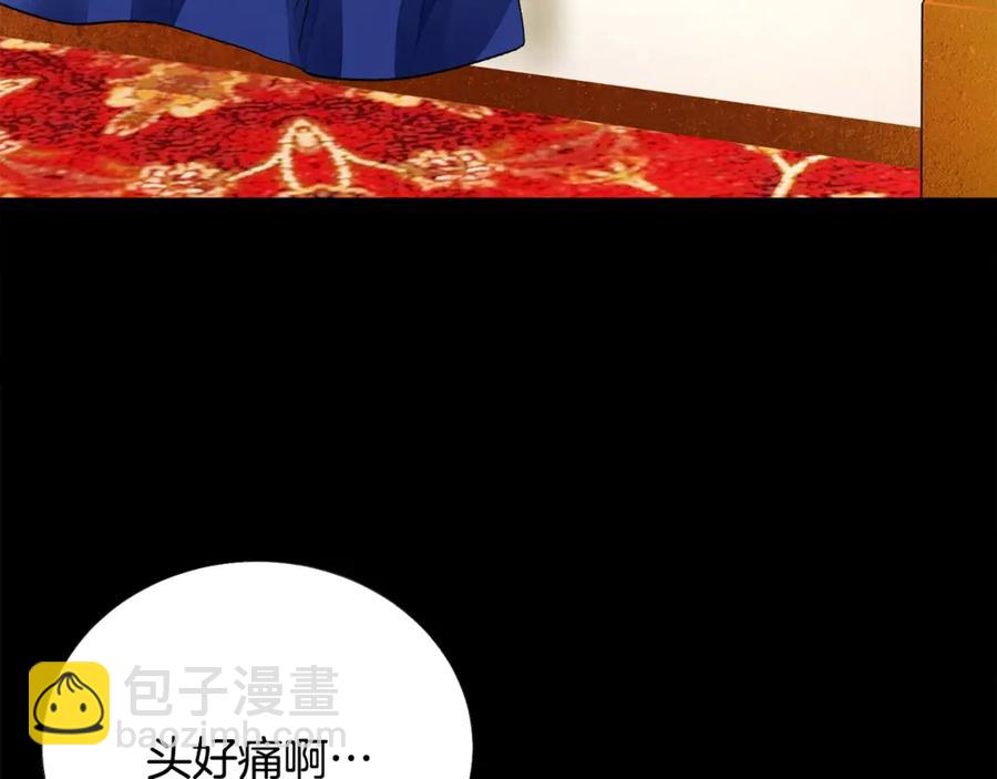 《颤抖吧！原着女主》第37话 好久不见，赫伦 第12页
