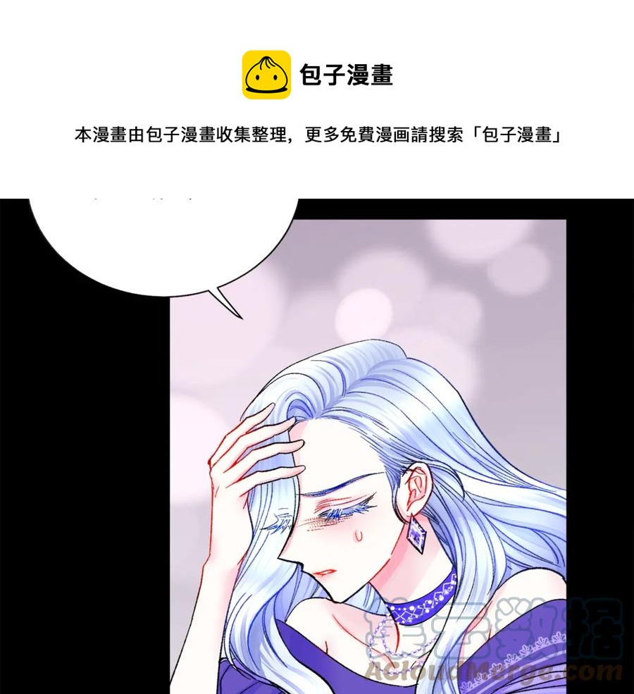 《颤抖吧！原着女主》第37话 好久不见，赫伦 第13页