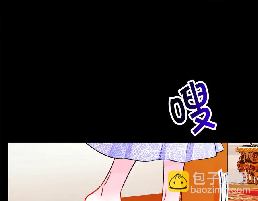 《颤抖吧！原着女主》第37话 好久不见，赫伦 第18页
