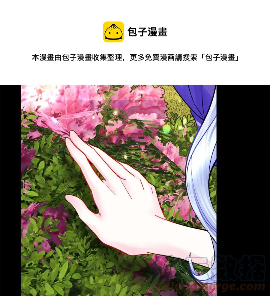 《颤抖吧！原着女主》第37话 好久不见，赫伦 第21页