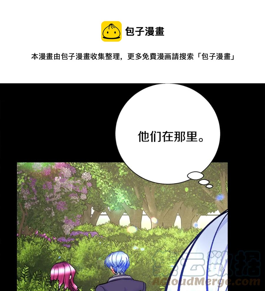 《颤抖吧！原着女主》第37话 好久不见，赫伦 第25页
