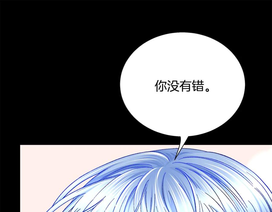 《颤抖吧！原着女主》第37话 好久不见，赫伦 第30页