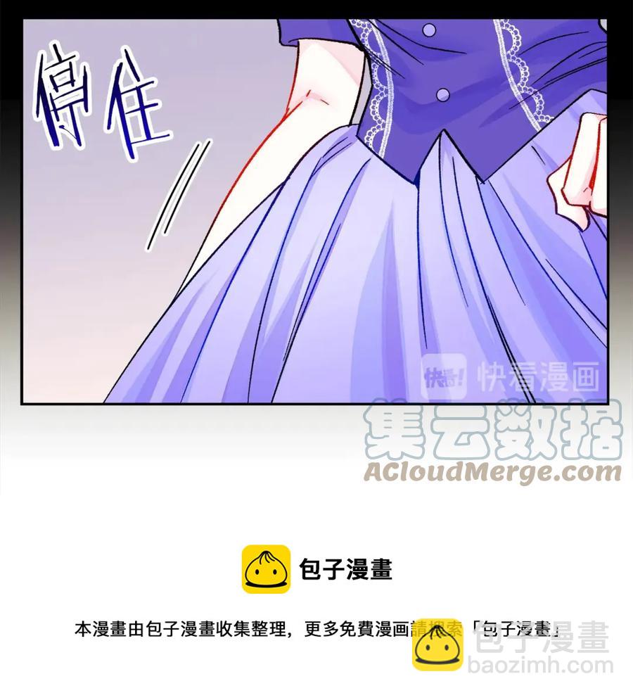 《颤抖吧！原着女主》第37话 好久不见，赫伦 第33页