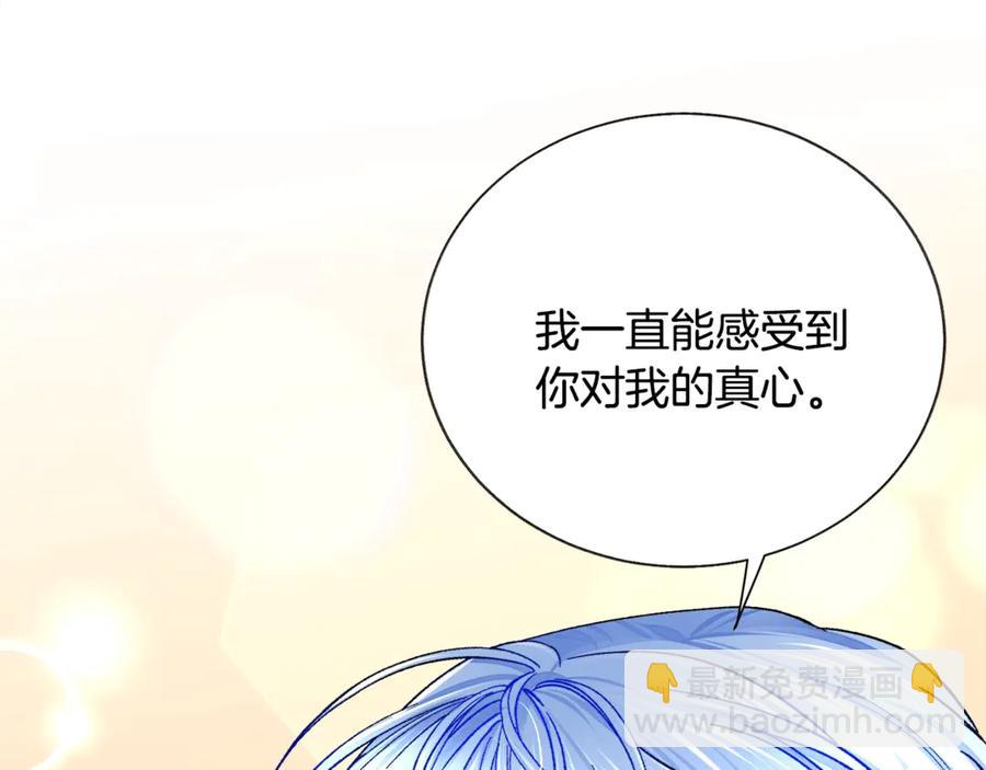 《颤抖吧！原着女主》第37话 好久不见，赫伦 第34页