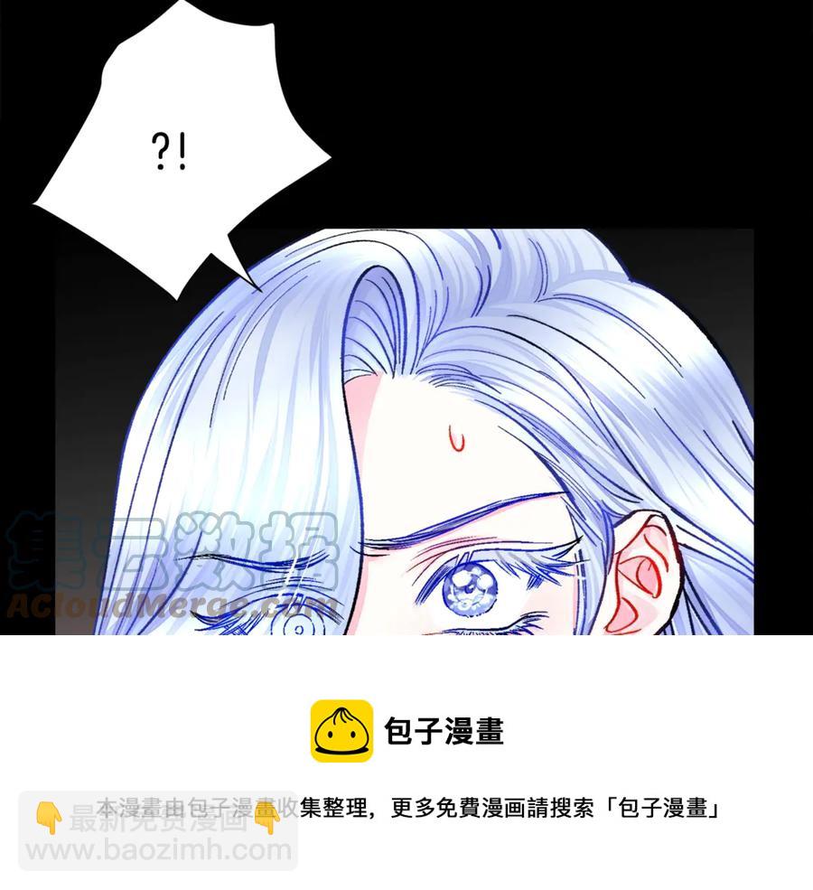 《颤抖吧！原着女主》第37话 好久不见，赫伦 第37页