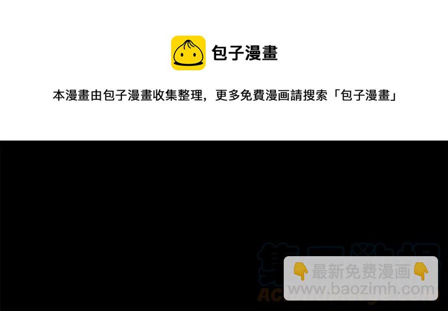 《颤抖吧！原着女主》第37话 好久不见，赫伦 第41页