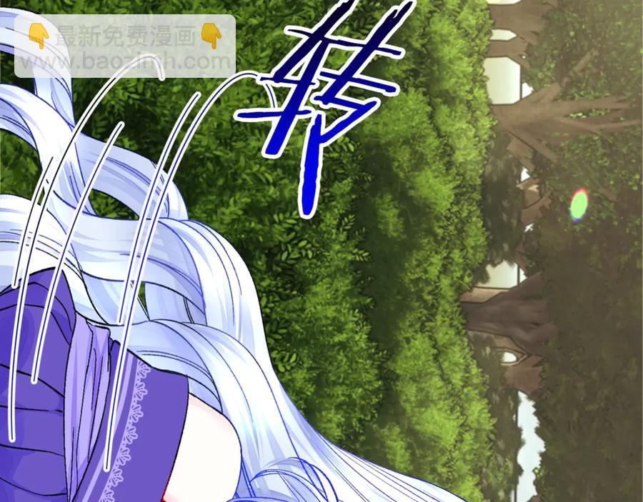 《颤抖吧！原着女主》第37话 好久不见，赫伦 第44页