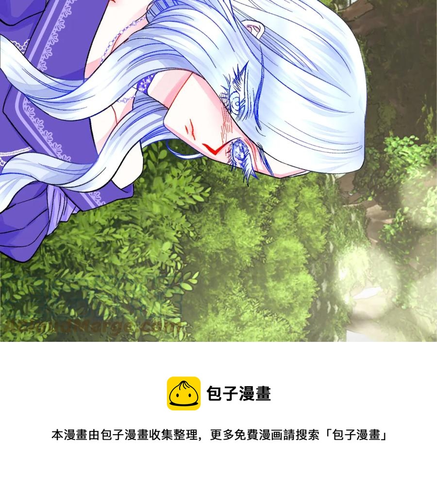 《颤抖吧！原着女主》第37话 好久不见，赫伦 第45页