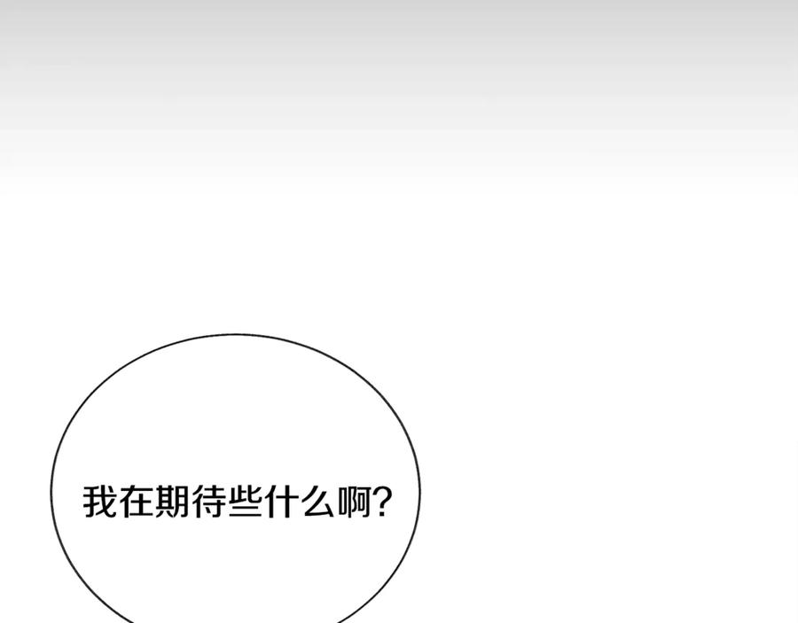 《颤抖吧！原着女主》第37话 好久不见，赫伦 第48页