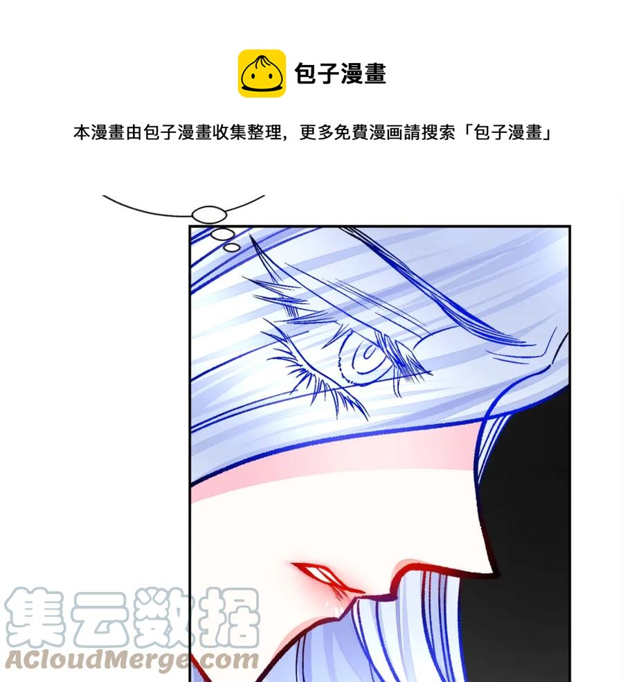 《颤抖吧！原着女主》第37话 好久不见，赫伦 第49页