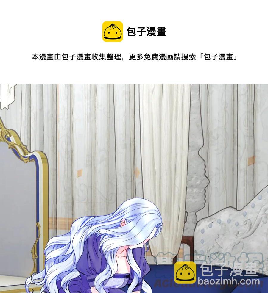 《颤抖吧！原着女主》第37话 好久不见，赫伦 第5页