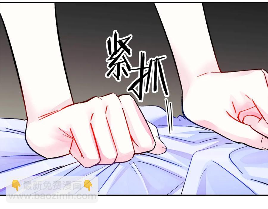 《颤抖吧！原着女主》第37话 好久不见，赫伦 第8页