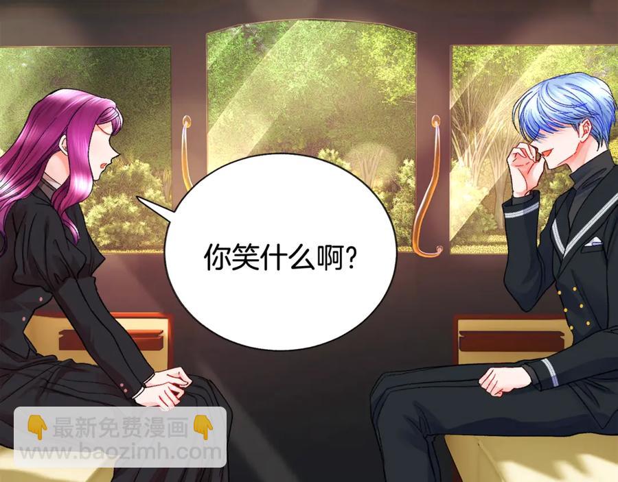 《颤抖吧！原着女主》第42话 你只对谁温柔？ 第12页