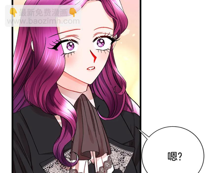 《颤抖吧！原着女主》第42话 你只对谁温柔？ 第15页