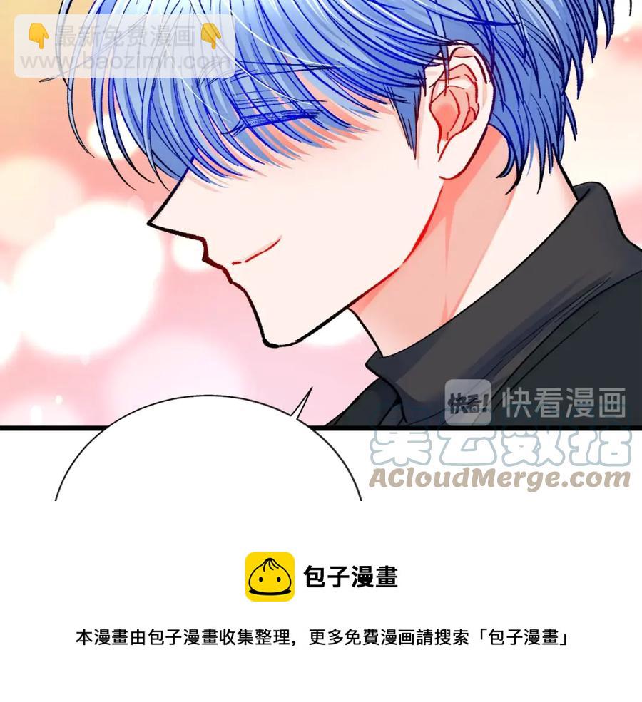 《颤抖吧！原着女主》第42话 你只对谁温柔？ 第17页