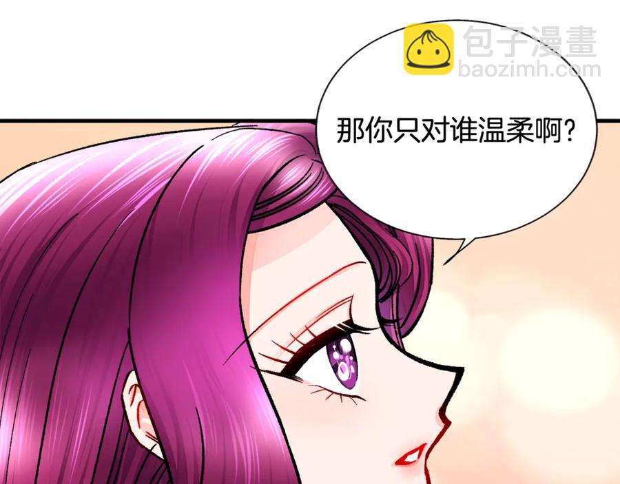 《颤抖吧！原着女主》第42话 你只对谁温柔？ 第19页