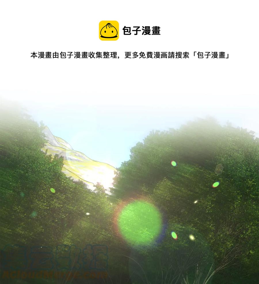 《颤抖吧！原着女主》第42话 你只对谁温柔？ 第1页