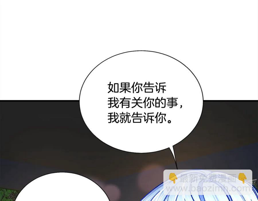 《颤抖吧！原着女主》第42话 你只对谁温柔？ 第26页