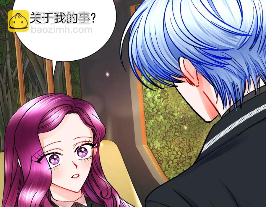 《颤抖吧！原着女主》第42话 你只对谁温柔？ 第27页