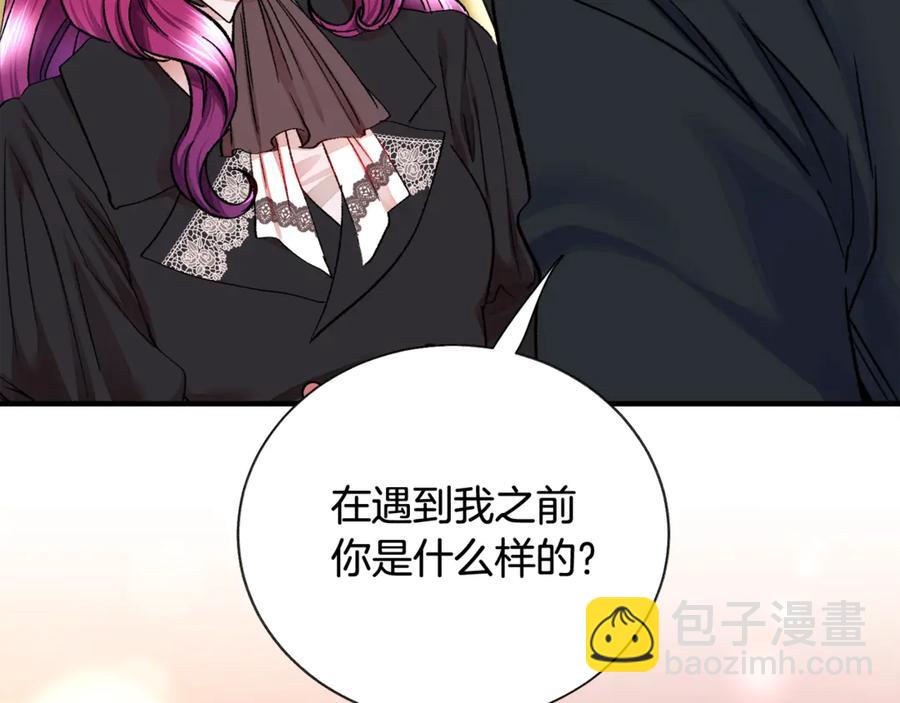 《颤抖吧！原着女主》第42话 你只对谁温柔？ 第28页