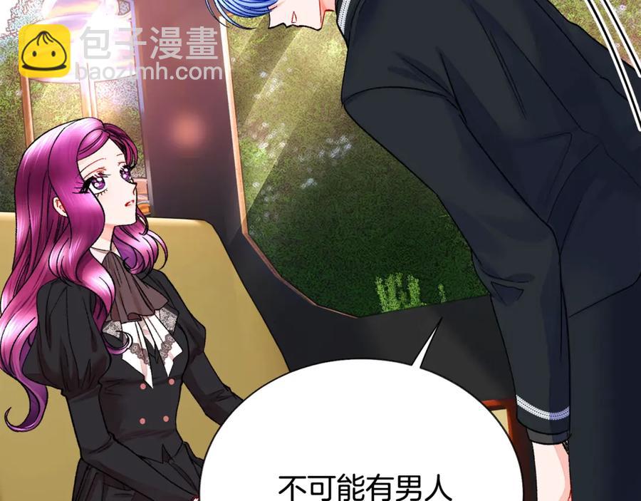 《颤抖吧！原着女主》第42话 你只对谁温柔？ 第35页