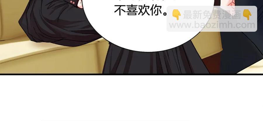 《颤抖吧！原着女主》第42话 你只对谁温柔？ 第36页