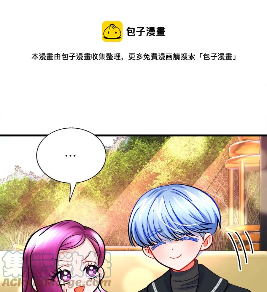 《颤抖吧！原着女主》第42话 你只对谁温柔？ 第37页