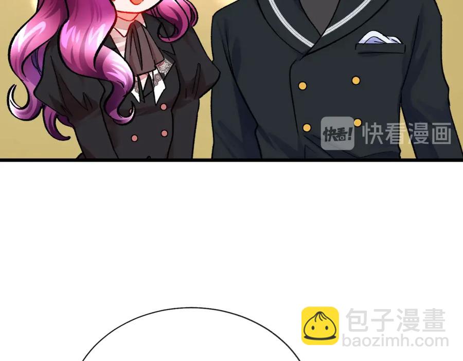 《颤抖吧！原着女主》第42话 你只对谁温柔？ 第38页