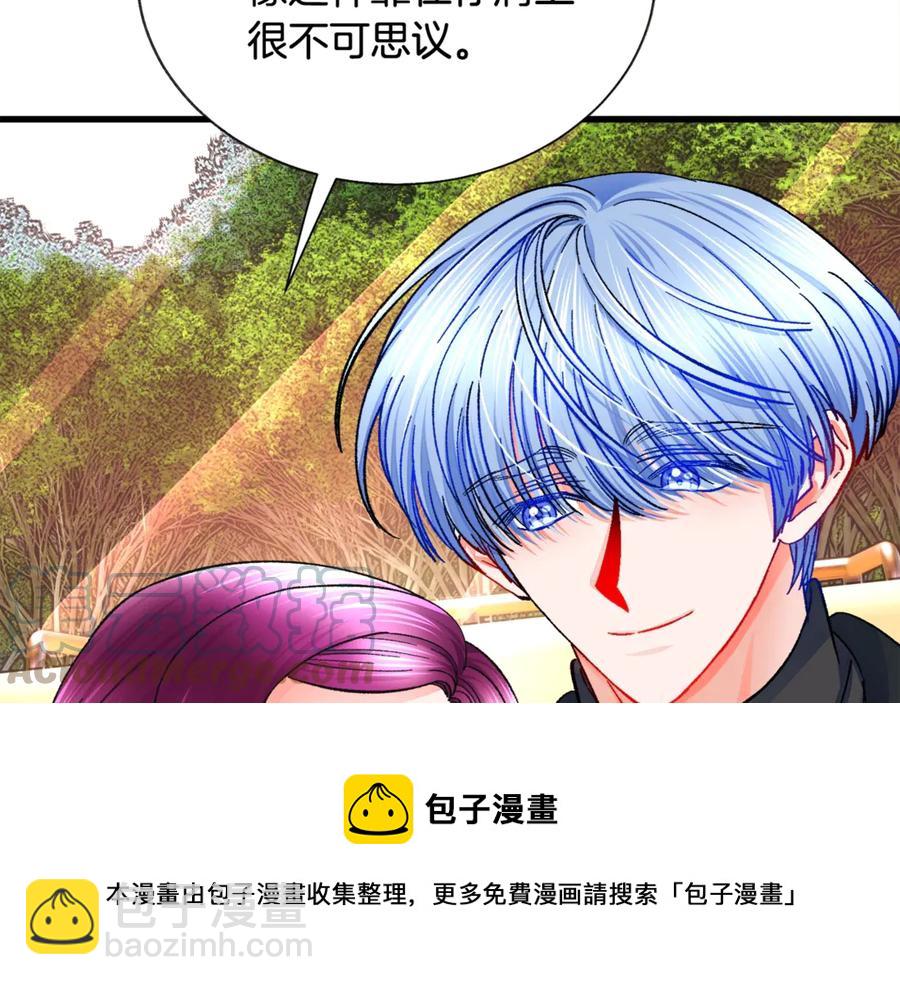 《颤抖吧！原着女主》第42话 你只对谁温柔？ 第41页