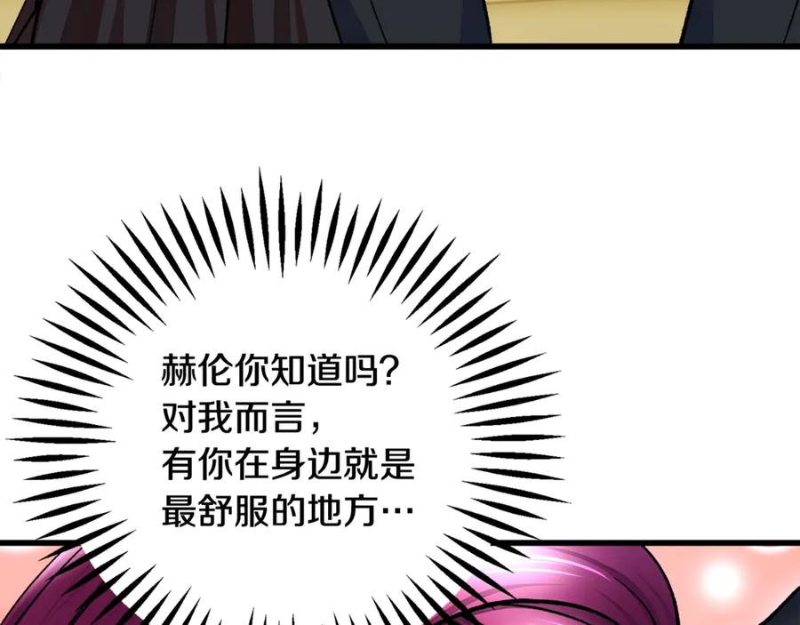 《颤抖吧！原着女主》第42话 你只对谁温柔？ 第48页