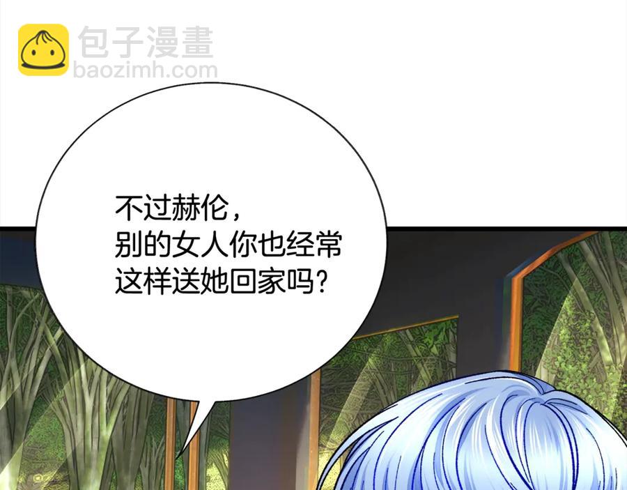《颤抖吧！原着女主》第42话 你只对谁温柔？ 第8页