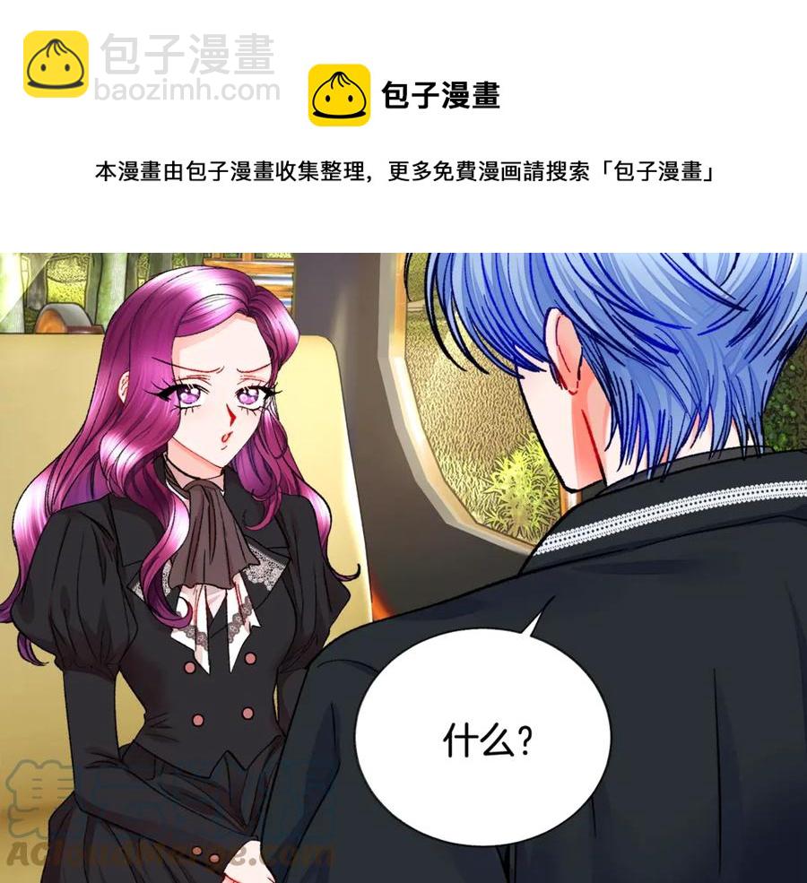 《颤抖吧！原着女主》第42话 你只对谁温柔？ 第9页