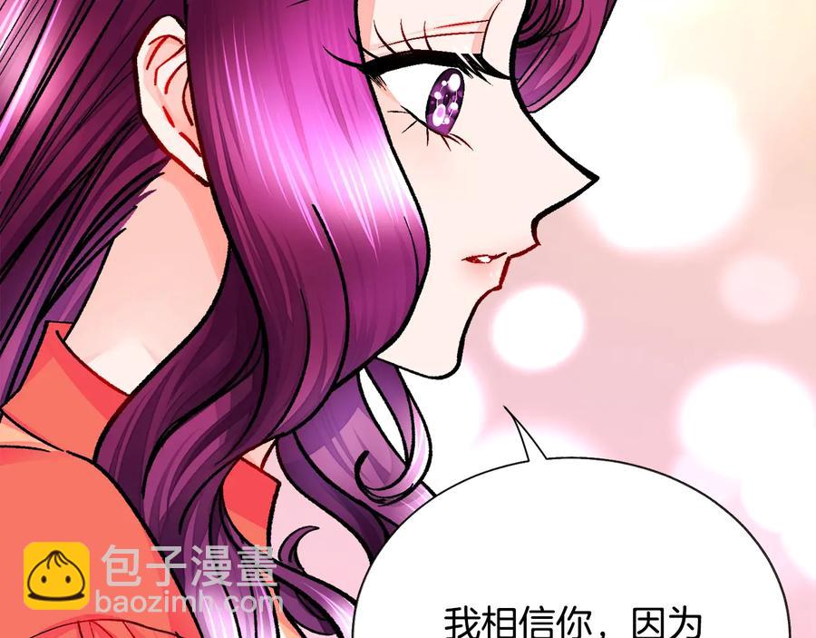 《颤抖吧！原着女主》第43话 回到过去 第10页