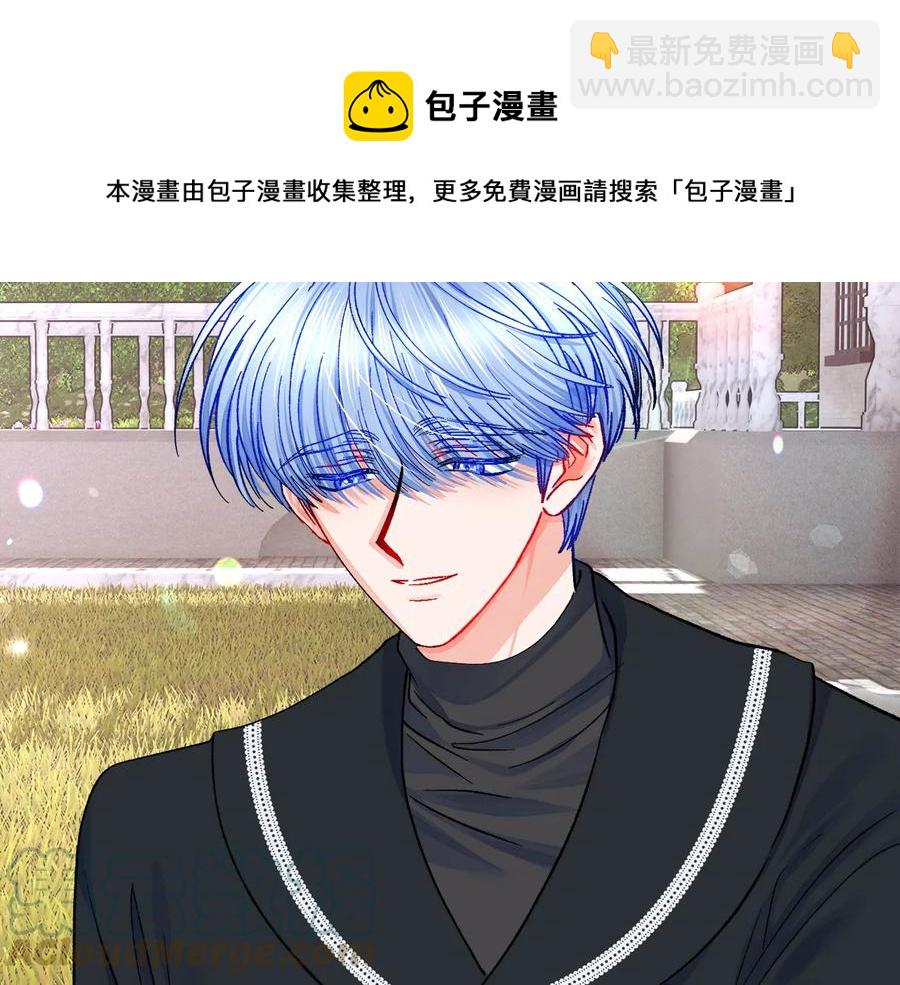 《颤抖吧！原着女主》第43话 回到过去 第13页
