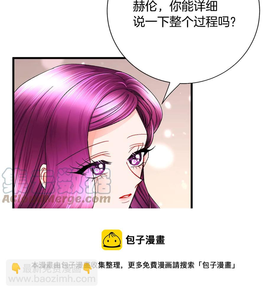 《颤抖吧！原着女主》第43话 回到过去 第17页