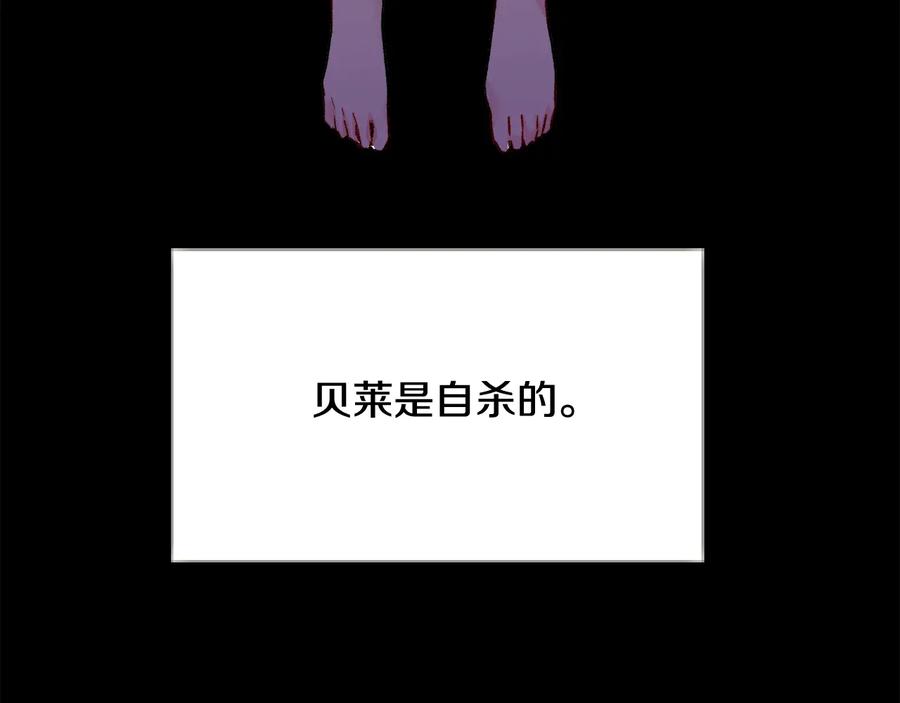 《颤抖吧！原着女主》第43话 回到过去 第27页