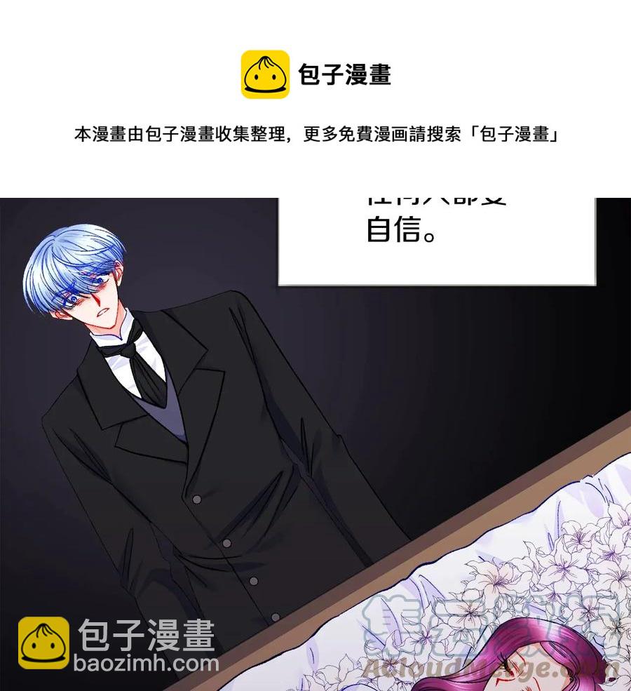 《颤抖吧！原着女主》第43话 回到过去 第29页