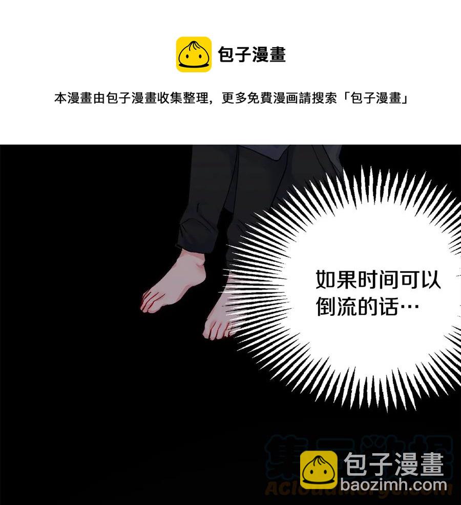 《颤抖吧！原着女主》第43话 回到过去 第33页