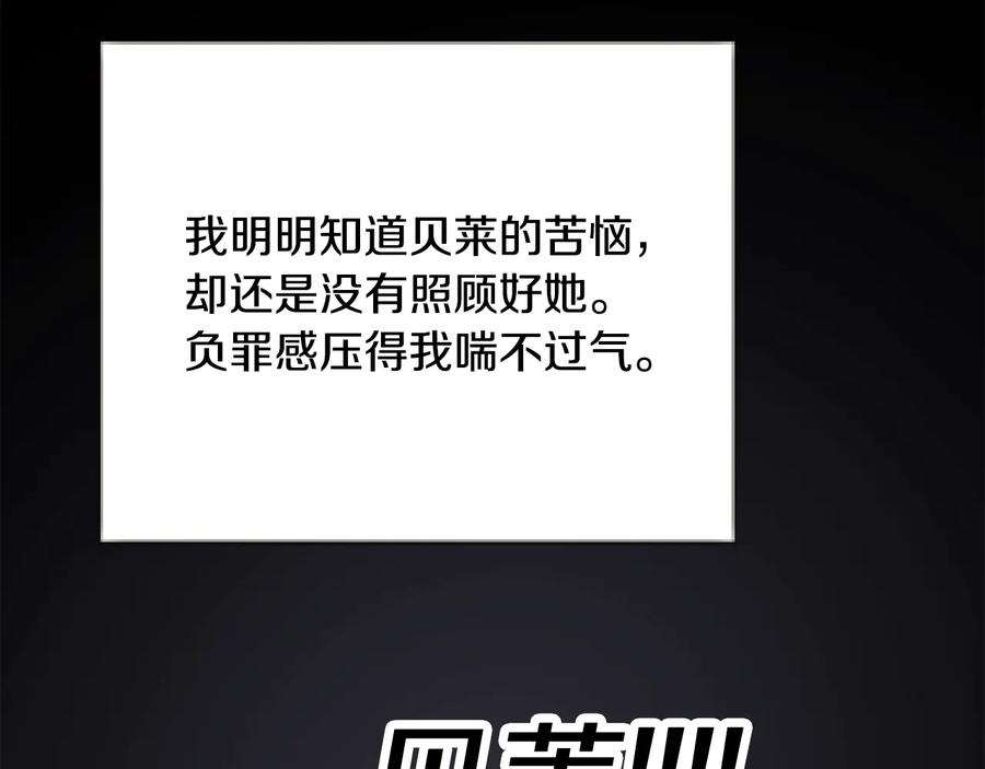 《颤抖吧！原着女主》第43话 回到过去 第34页