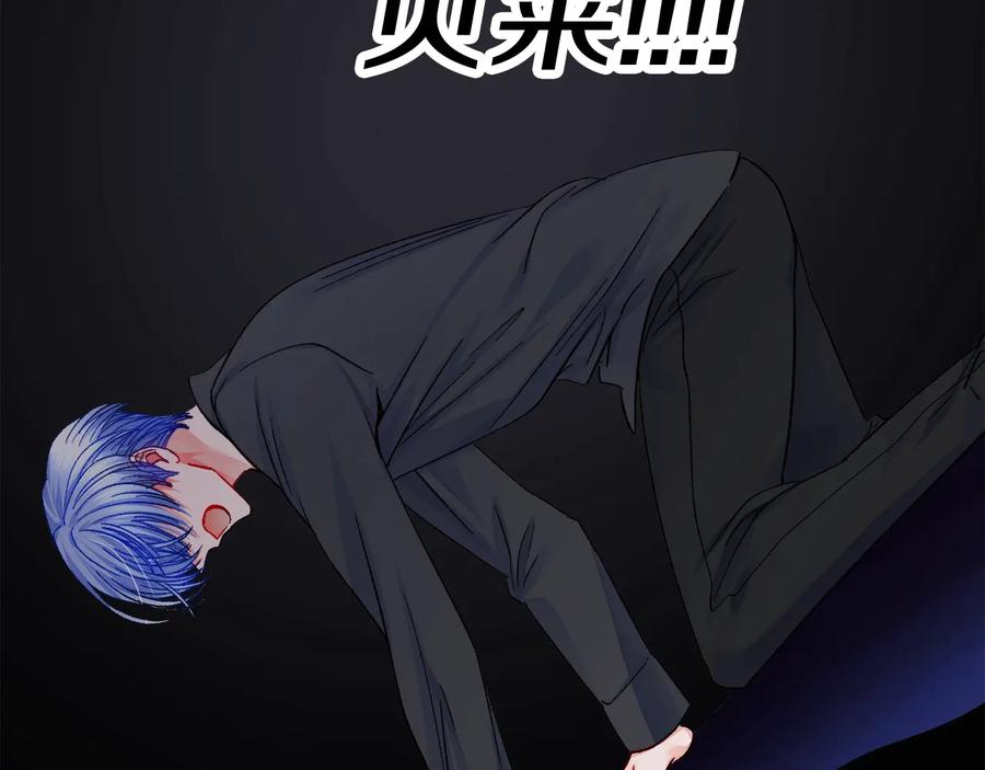 《颤抖吧！原着女主》第43话 回到过去 第35页