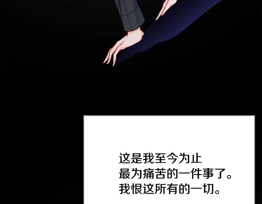 《颤抖吧！原着女主》第43话 回到过去 第36页