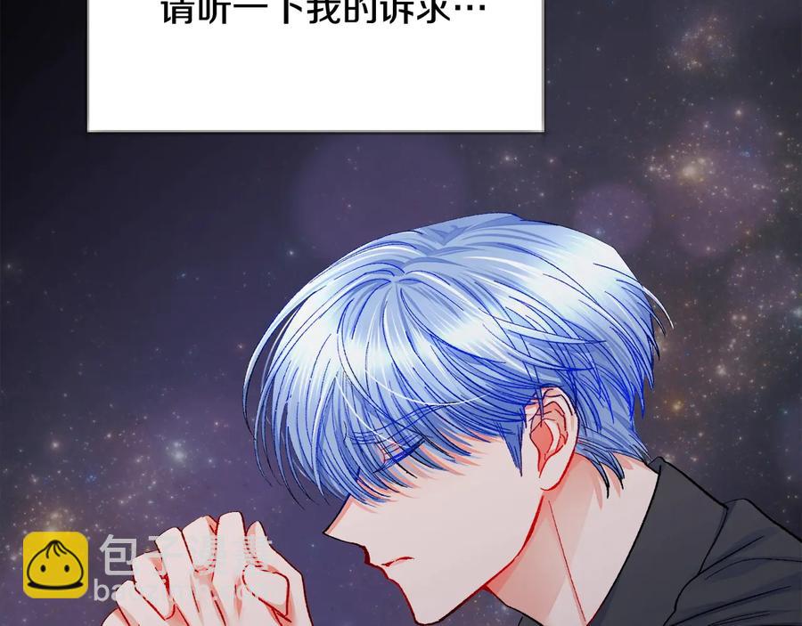 《颤抖吧！原着女主》第43话 回到过去 第38页