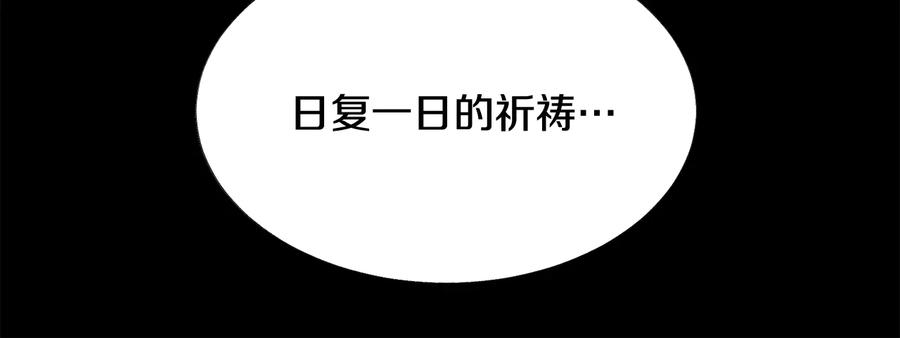 《颤抖吧！原着女主》第43话 回到过去 第40页